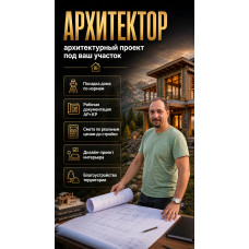 Проектирование домов ИЖС  до 100 м2