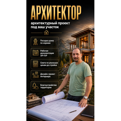 Проектирование домов ИЖС  до 100 м2