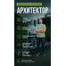 Проектирование домов ИЖС  до 100 м2